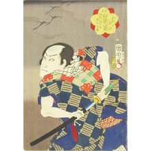 豊原国周: A portrait of the actor Ichikawa Kyozo, 1865 - 原書房