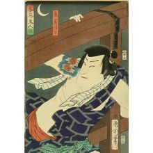 Toyohara Kunichika: Oniazami Seikichi, from - Hara Shobō