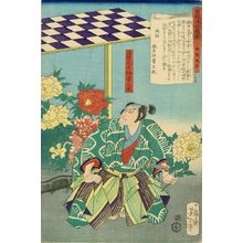 月岡芳年: Asama Otaki Santa, from - 原書房