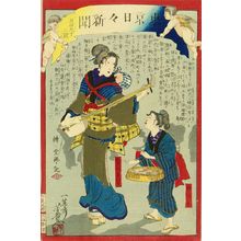Ochiai Yoshiiku: Tokyo daily newspaper, No. 592, 1874 - Hara Shobō