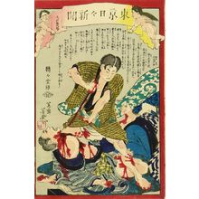 Ochiai Yoshiiku: Tokyo daily newspaper, No. 938, 1875 - Hara Shobō