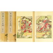 Unknown: , 3 vols., complete - Hara Shobō
