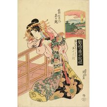 渓斉英泉: Portrait of the courtesan Nanakoshi of Sanomatsuya, station Kusatsu, from - 原書房