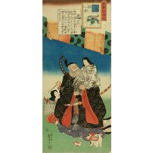 Utagawa Kuniyoshi: Chapter I, - Hara Shobō