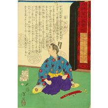 月岡芳年: Hakoomaru, from - 原書房