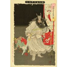 Tsukioka Yoshitoshi: Shoki capturing a demon in a dream, from - Hara Shobō