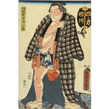 歌川国貞: Portrait of the sumo wrestler Sakaigawa, c.1848 - 原書房