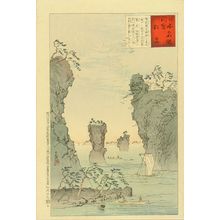 小林清親: Matsushima, from - 原書房