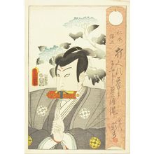 TOYOKUNI ��: A bust portrait of the actor Ichikawa Danjuro in the role of Niki Danjo, 1861 - Hara Shobō