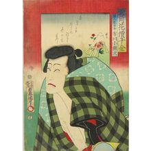 Utagawa Kunisada: Portrait of the actor Ichikawa Kodanji in the role of the hunter Hakohei, from - Hara Shobō