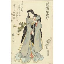 歌川国芳: A memorial portrait of the actor Iwai Hanshiro VI, 1836 - 原書房