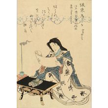 ANSIGNED: A memorial portrait of the actor Bando Shiuka, 1855 - Hara Shobō