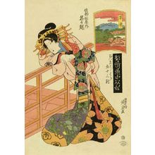 渓斉英泉: Portrait of the courtesan Nanakoshi of Sugata-ebiya, station Chiryu, from - 原書房