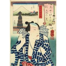 歌川国芳: Mount Fuji seen from Nihonbashi, with a portrait of Maruami Goro, from - 原書房