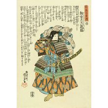 歌川国芳: Taira no Atsumori, from - 原書房