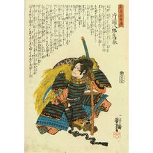 Utagawa Kuniyoshi: Kataoka Hachiro Tameharu, from - Hara Shobō