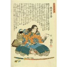 Utagawa Kuniyoshi: Kajiwara Kagetoki, from - Hara Shobō