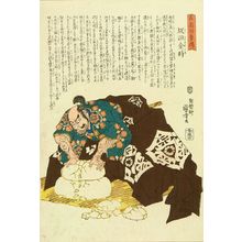 Utagawa Kuniyoshi: Sakata Kintoki, from - Hara Shobō