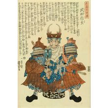 歌川国芳: Takeda Shingen, from - 原書房