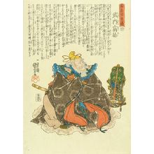 Utagawa Kuniyoshi: Takenouchi no Sukune, from - Hara Shobō