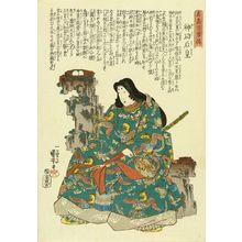 歌川国芳: Empress Jingo, from - 原書房