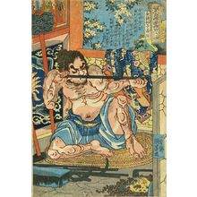 Utagawa Kuniyoshi: Kinsen hyoshi Toryo, from - Hara Shobō