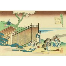 Katsushika Hokusai: Onakatomi no Yoshinobu Ason, from - Hara Shobō