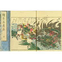 無款: , 3 vols., complete, illustating varuous legendary horses, 1802, original covers and title slip, some minor wormholes - 原書房