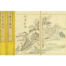 無款: , 3 vols., complete, 1835, with case, original covers and title slip, one volume with some minor wormholes repaired - 原書房