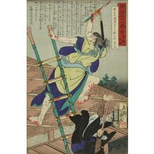 Ochiai Yoshiiku: Marigase Shuya, from - Hara Shobō