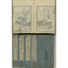 無款: , 5 vols. complete, 1794, original covers and title slip, good condition - 原書房