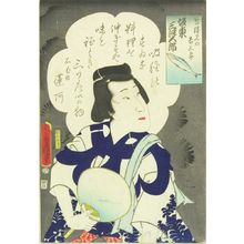Utagawa Kunisada: Portrait of the actor Bando Mitsugoro, 1863 - Hara Shobō