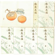 Unknown: , 7 vols. complete, 1913, good impression and conditionm, in chitsu - Hara Shobō