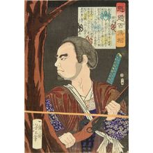 Tsukioka Yoshitoshi: Negoro no Komitsucha, from - Hara Shobō