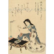 ANSIGNED: A memorial portrait of the actor Bando Shiuka, 1855 - Hara Shobō