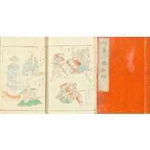 Unknown: , original covers and title slip - Hara Shobō