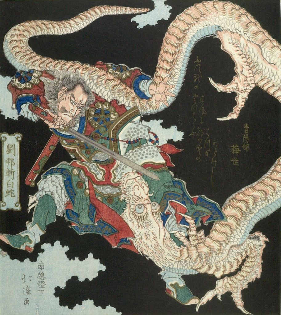 魚屋北渓: Ryuho Killing a White Snake - ミネアポリス美術館 