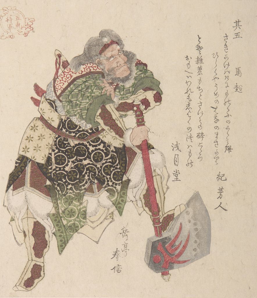 Yashima Gakutei: Chinese Warrior Ma Chao (Bachô), Number Five 