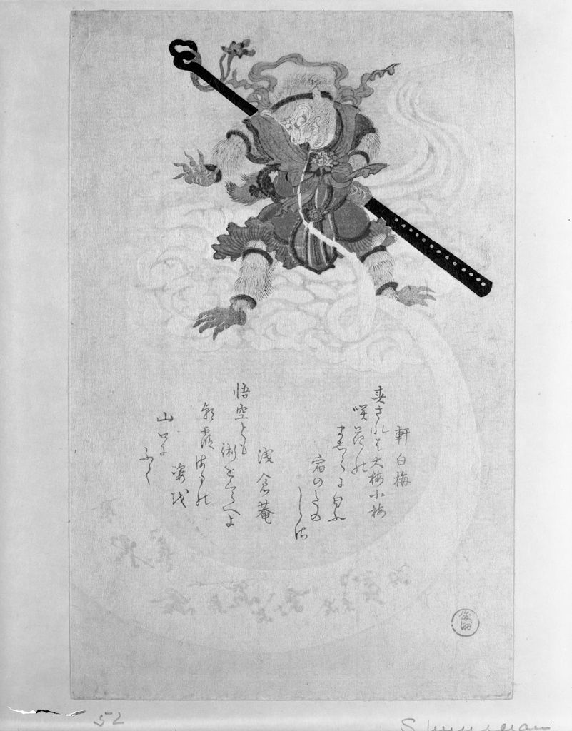 Kubo Shunman Calendar Print Egoyomi Of Monkey King Sun Wukong Songoku With Poems By Noki No Shiraume And An Associate Edo Period 1812 Year Of The Monkey Harvard Art Museum