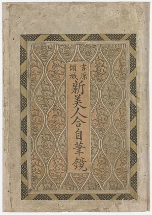 Kitao Masanobu: Printed Paper Slipcover for the Book 