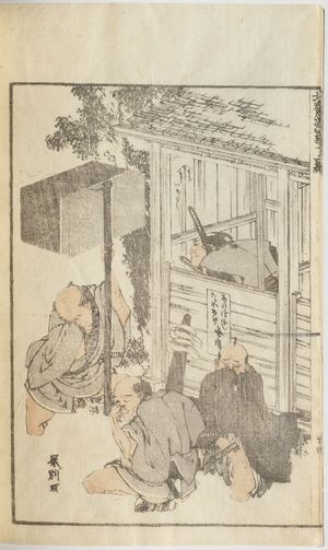 Katsushika Hokusai: Random Sketches by Hokusai (Hokusai manga) Vol. 12, Late Edo period, dated 1834 - Harvard Art Museum
