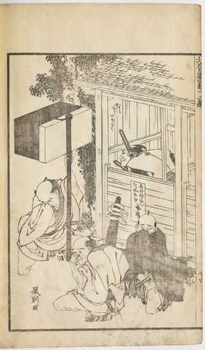 葛飾北斎: Random Sketches by Hokusai (Hokusai manga) Vol. 12, Late Edo period, dated 1834 - ハーバード大学
