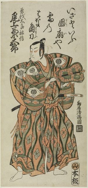 鳥居清満: Actor Onoe Kikugorô as Soga no Tarô Sukenobu, in the play 