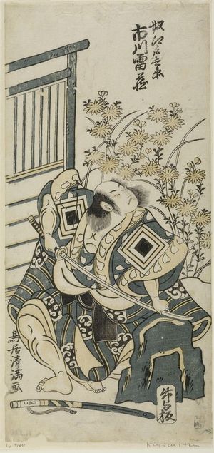 鳥居清満: Actor Ichikawa Raizô Brandishing Sword, Edo period, circa early 1760s - ハーバード大学