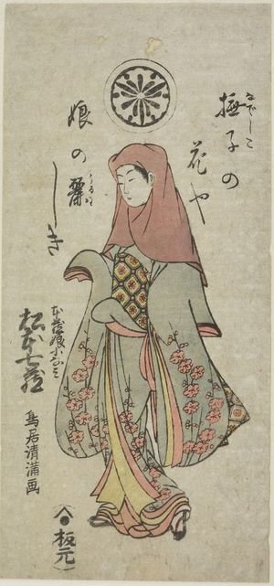 鳥居清満: Actor Matsumoto Shichizô as Honzô's Daughter, Koname, Edo period, circa 1765 - ハーバード大学