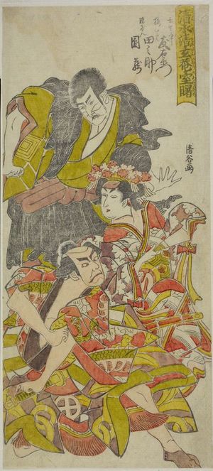 Seikokuによる浮世絵「Actors Ichikawa Danzô as Seigan, Segawa Tanosuke as Sakurahima, Otani Tomoemon as Mebuke, in the Play "Kiyomizu Segen Inari Akenono"」