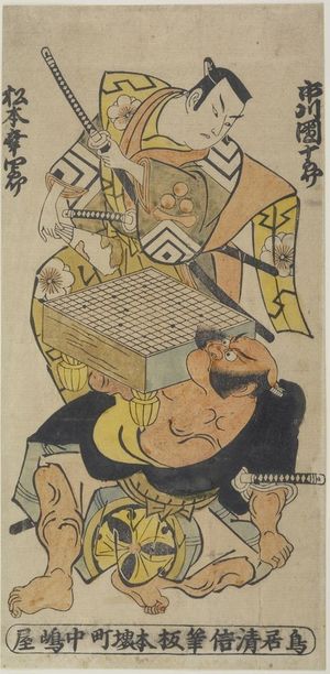鳥居清信: Actors Ichikawa Danjûrô 2nd and Matsumoto Koshirô, Edo period, circa 1720s - ハーバード大学