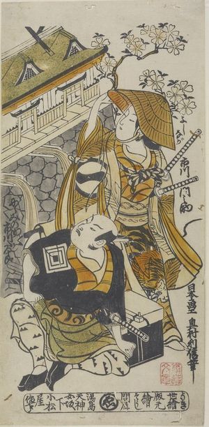 奥村利信: Actors Ichikawa Monnosuke 1st and Ichikawa Danjûrô 1st, Edo period, circa 1728 - ハーバード大学