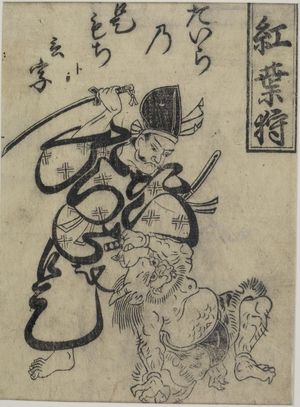鳥居清倍: Momijigari, from a series of Play Bills of Kumazaka, Edo period, circa early 18th century - ハーバード大学