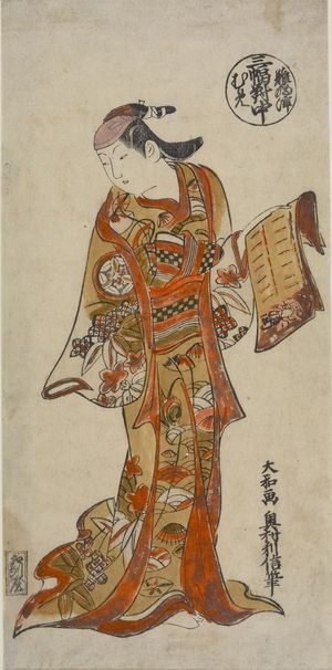 Okumura Toshinobu: Actor Yamashita Kinsaku as Asama, from the series Beauties of the Three Cities, Edo, Osaka, and Kyoto, Edo period, early 18th century - Harvard Art Museum